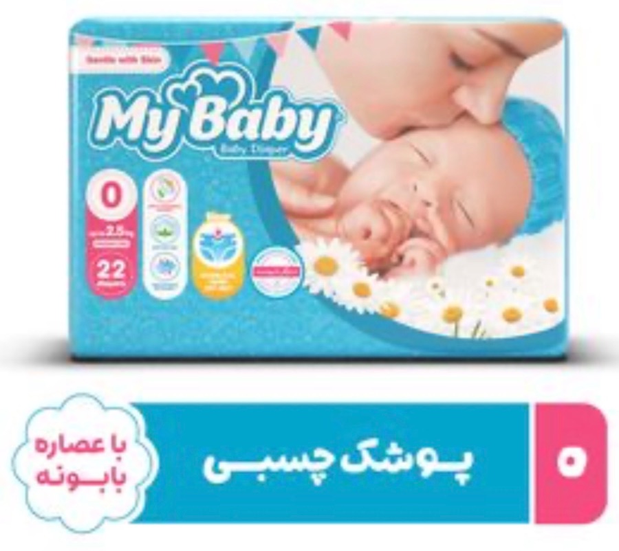 پوشک سایز ۱ (نوزادی)